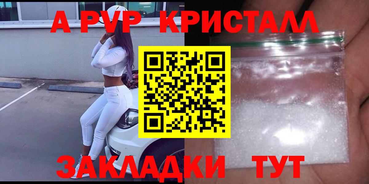 Альфа ПВП крисы CK  Вход с VPN  A-PVP VHQ  Рыбинск 
