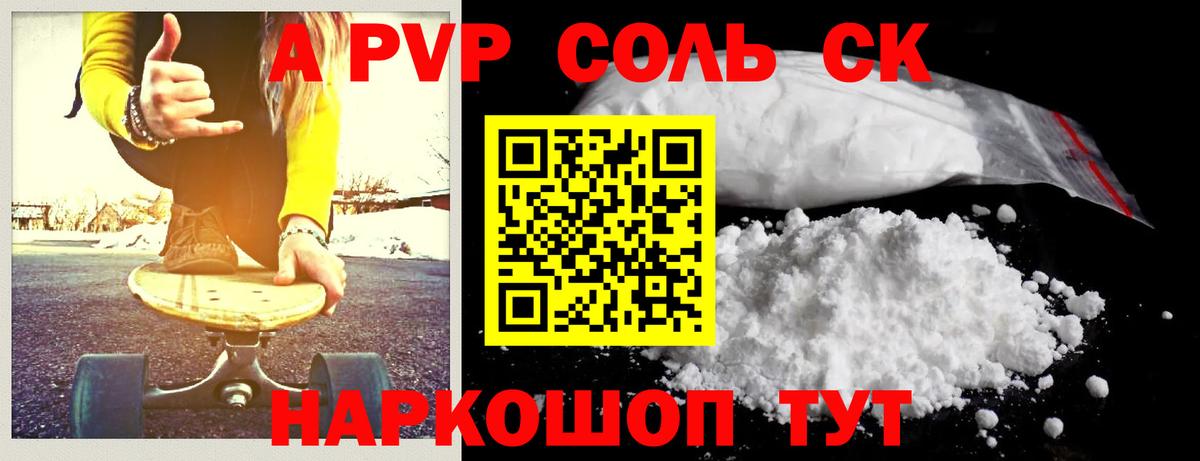 Alpha PVP кристаллы Рыбинск