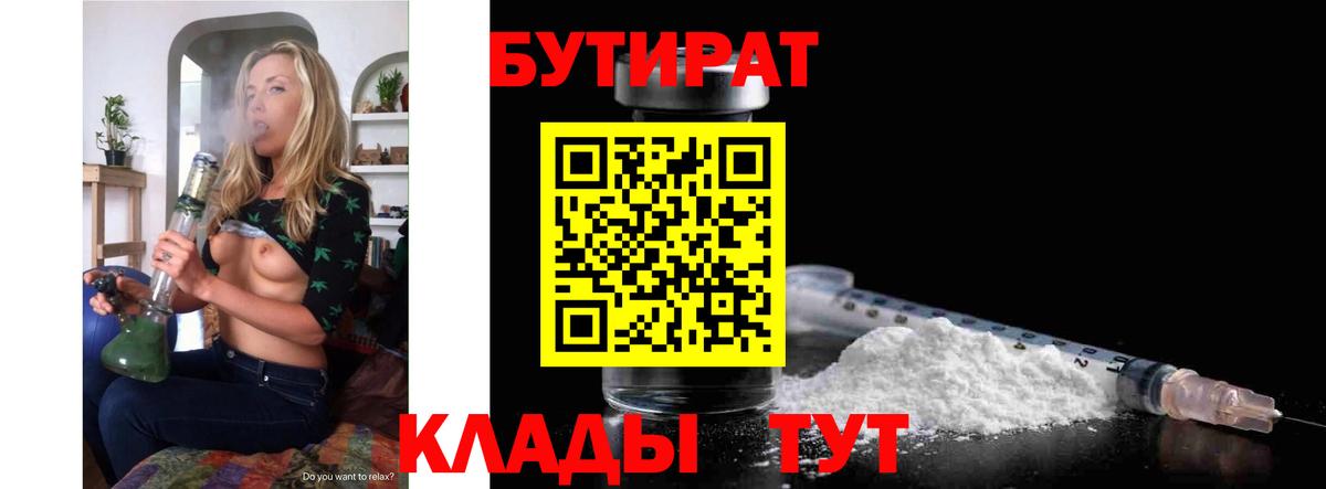 Бутират GHB Рыбинск