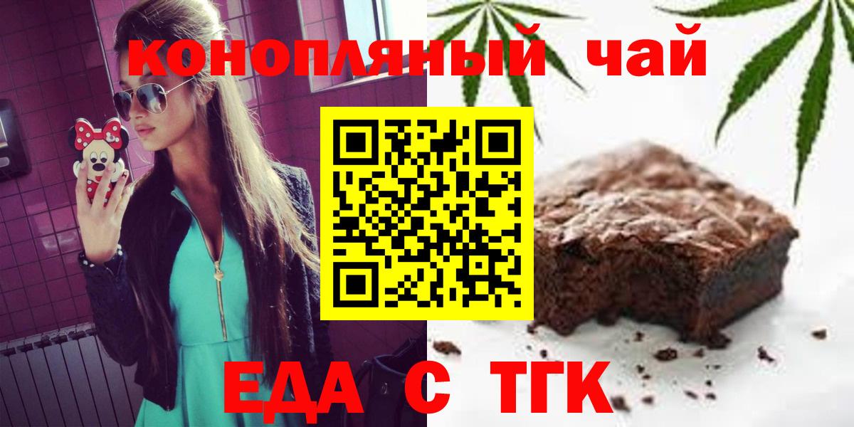Рыбинск  Еда ТГК марихуана  Вход с VPN 