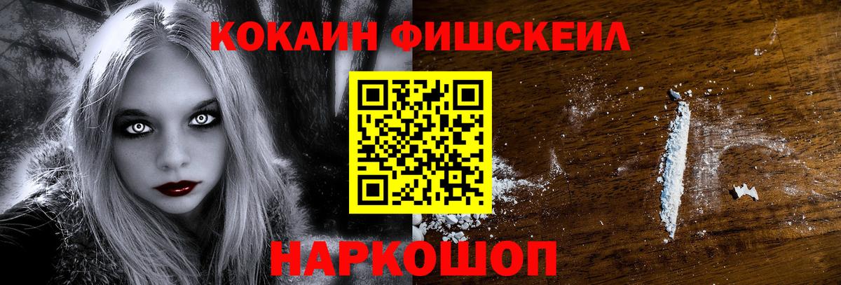 даркнет сайт  Вход с VPN  Рыбинск  Кокаин Columbia  Кокаин Columbia  COCAIN 