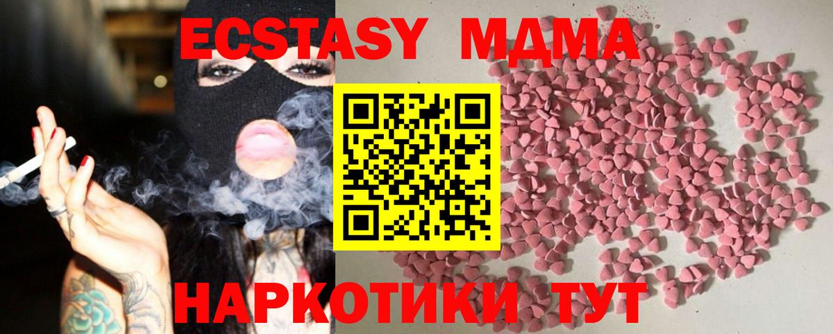 ЭКСТАЗИ XTC Рыбинск