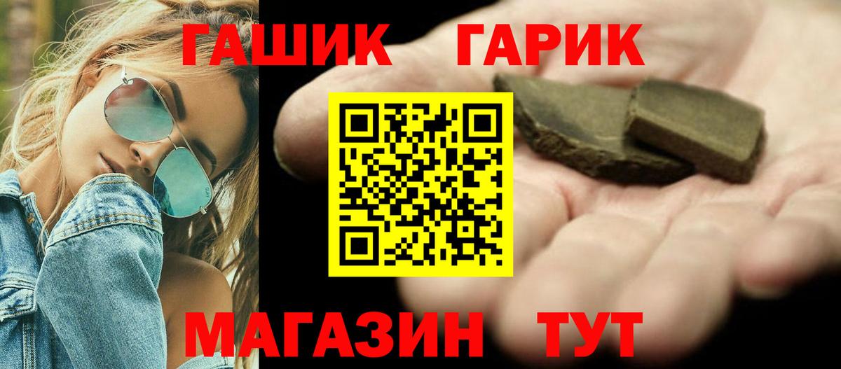 ГАШ Premium  Вход с VPN  Рыбинск  Гашиш VHQ 