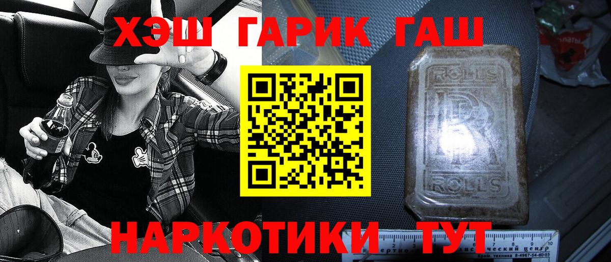 ГАШ hashish Рыбинск