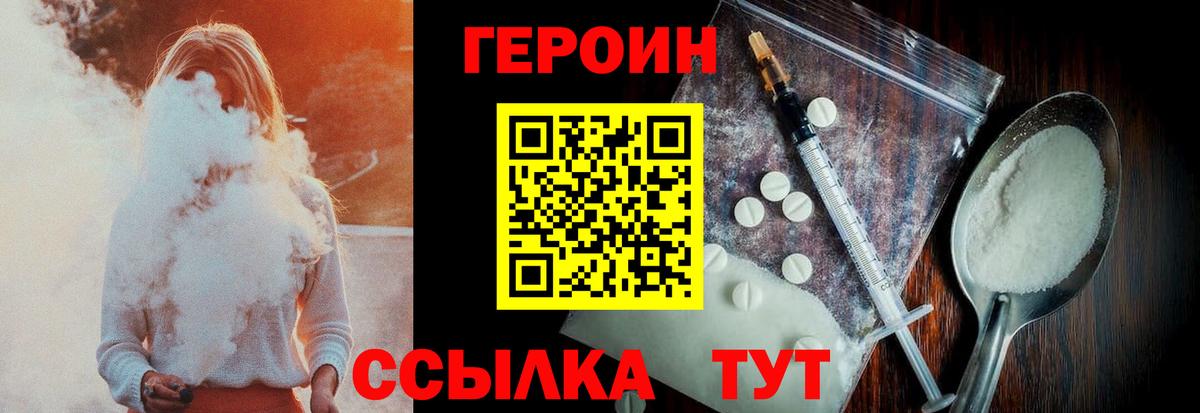 ГЕРОИН гречка Рыбинск