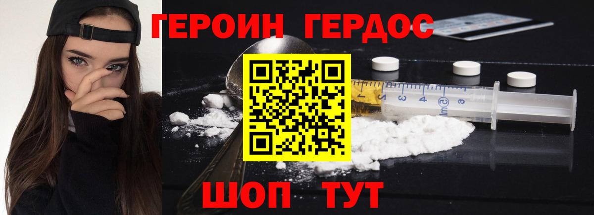 Рыбинск  ГЕРОИН  Вход с VPN  ГЕРОИН афганец 