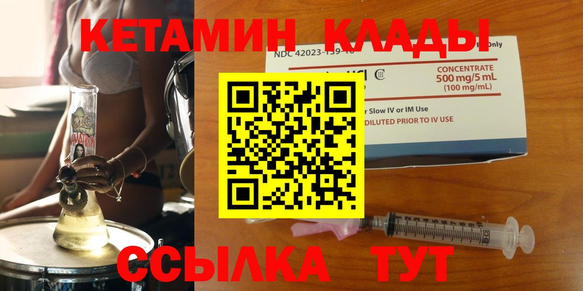 КЕТАМИН ketamine Рыбинск