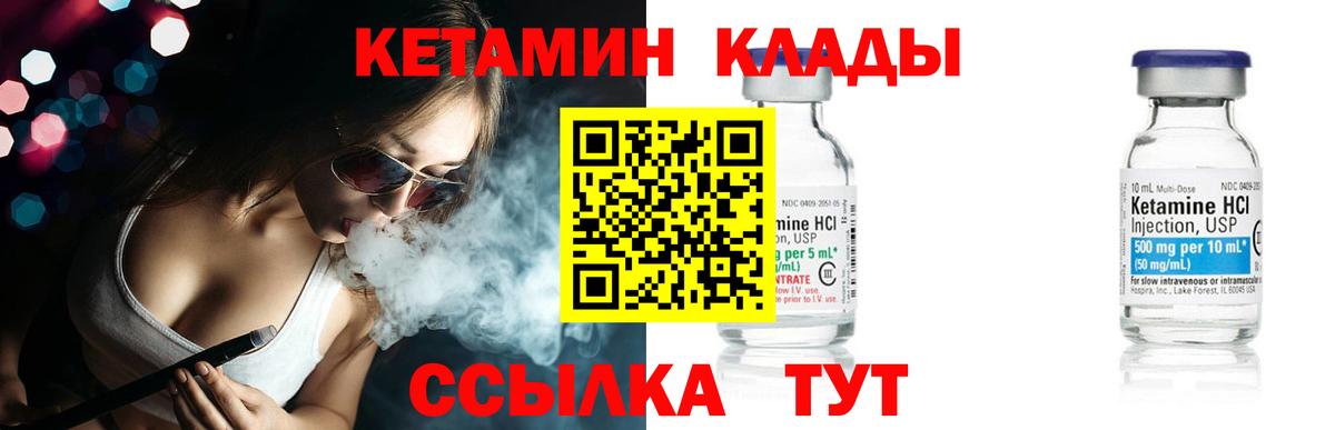 Рыбинск  Кетамин VHQ  Кетамин VHQ  Вход с VPN 