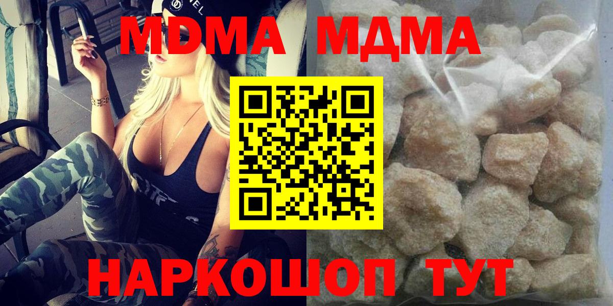 Рыбинск  MDMA  Вход с VPN  MDMA Molly  МДМА crystal 