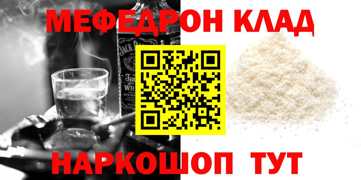 МЕФ Рыбинск