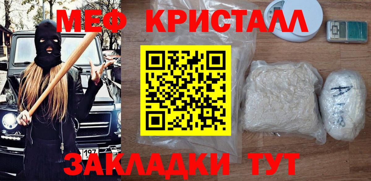 МЯУ-МЯУ VHQ  Вход с VPN  Меф  Меф 4 MMC  Рыбинск 