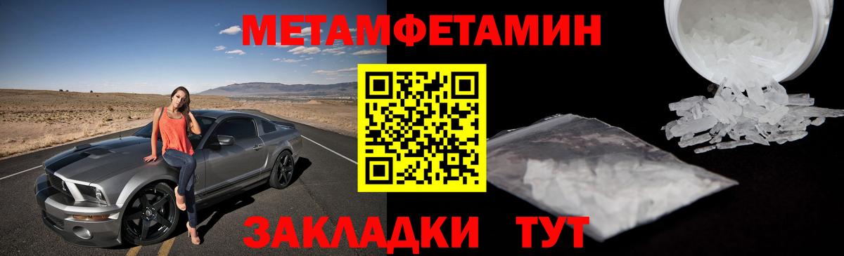 Рыбинск  МЕТАМФЕТАМИН витя  МЕТАМФЕТАМИН  Вход с VPN 