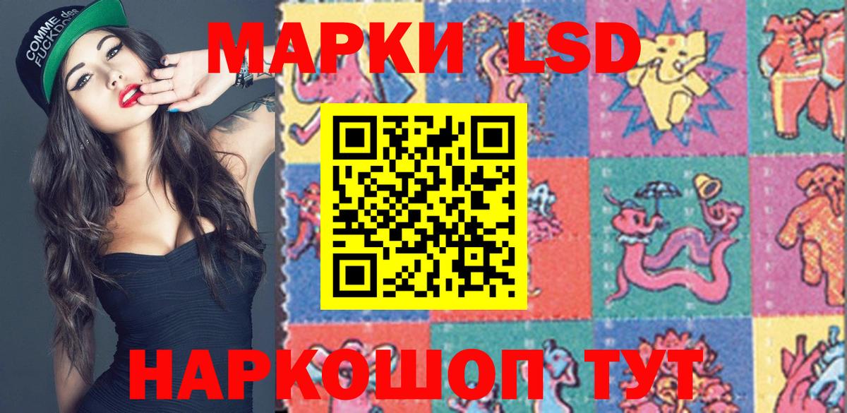 Наркотические марки 1,5мг Рыбинск