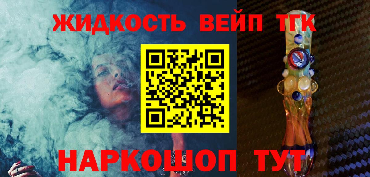 Дистиллят ТГК гашишное масло Рыбинск