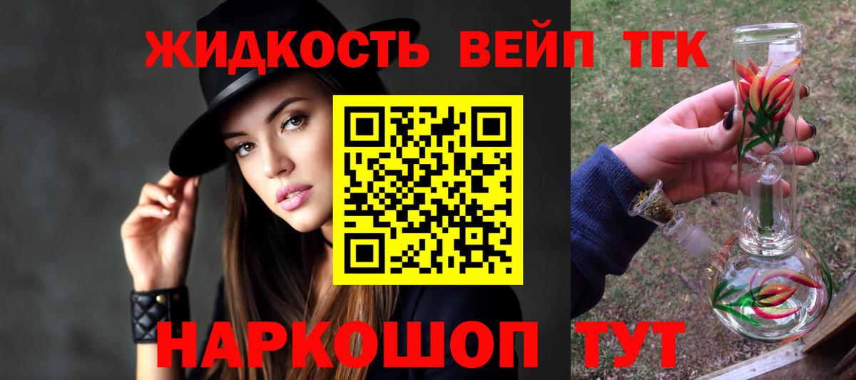 мега ONION  ТГК гашишное масло  Вход с VPN  Рыбинск  ТГК гашишное масло 